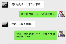 磁县遇到恶意拖欠？专业追讨公司帮您解决烦恼